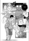 夏木陰試し読み6ページ