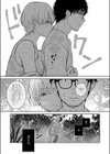 夏木陰試し読み7ページ