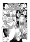 夏木陰試し読み8ページ