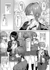 センパイちゃんは頼られたい！試し読み3ページ