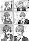 センパイちゃんは頼られたい！試し読み7ページ