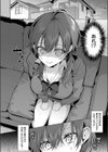 センパイちゃんは頼られたい！試し読み8ページ