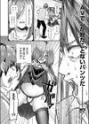 気になるあの娘はドのつく××試し読み2ページ