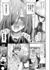 気になるあの娘はドのつく××試し読み3ページ