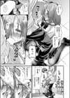 気になるあの娘はドのつく××試し読み5ページ