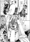 気になるあの娘はドのつく××試し読み7ページ