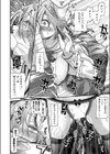 気になるあの娘はドのつく××試し読み8ページ