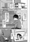 金髪を緊縛試し読み1ページ