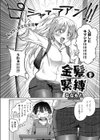 金髪を緊縛試し読み2ページ