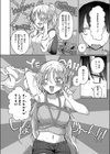 金髪を緊縛試し読み4ページ
