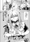 甘くてすっぱい試し読み2ページ