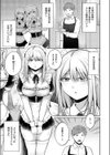 甘くてすっぱい試し読み3ページ