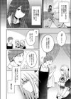 甘くてすっぱい試し読み4ページ
