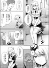 甘くてすっぱい試し読み7ページ