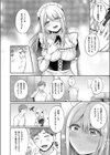 甘くてすっぱい試し読み8ページ