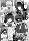 ロマンティックメイドモード！試し読み1ページ