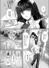 ロマンティックメイドモード！試し読み2ページ