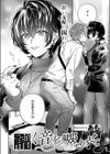 譜く音を響かせて試し読み2ページ