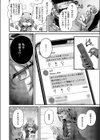 承認ジャンキー試し読み2ページ