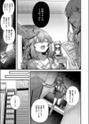 承認ジャンキー試し読み3ページ
