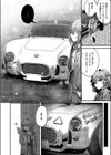 承認ジャンキー試し読み4ページ