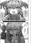 承認ジャンキー試し読み5ページ