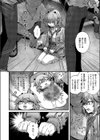 承認ジャンキー試し読み6ページ