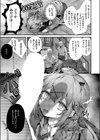 承認ジャンキー試し読み7ページ