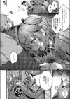 承認ジャンキー試し読み8ページ