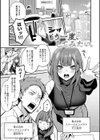 もう一度、してみたい。【デジタル特装版】試し読み3ページ