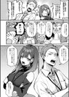 もう一度、してみたい。【デジタル特装版】試し読み4ページ