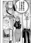 もう一度、してみたい。【デジタル特装版】試し読み8ページ