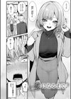 もう一度、してみたい。【デジタル特装版】試し読み12ページ