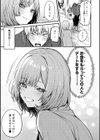 もう一度、してみたい。【デジタル特装版】試し読み13ページ
