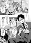 もう一度、してみたい。【デジタル特装版】試し読み15ページ