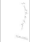 もう一度、してみたい。【デジタル特装版】試し読み20ページ