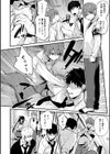 もう一度、してみたい。【デジタル特装版】試し読み22ページ