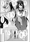 もう一度、してみたい。【デジタル特装版】試し読み23ページ