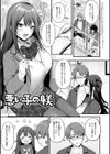 もう一度、してみたい。【デジタル特装版】試し読み25ページ