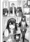 もう一度、してみたい。【デジタル特装版】試し読み26ページ