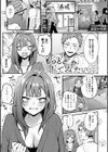 もう一度、してみたい。【デジタル特装版】試し読み29ページ