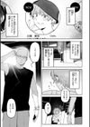 終電ないね。【デジタル版限定おまけ付き】試し読み3ページ