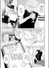 終電ないね。【デジタル版限定おまけ付き】試し読み5ページ