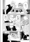 終電ないね。【デジタル版限定おまけ付き】試し読み6ページ