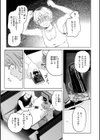 終電ないね。【デジタル版限定おまけ付き】試し読み7ページ