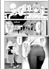 終電ないね。【デジタル版限定おまけ付き】試し読み8ページ