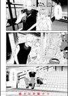 終電ないね。【デジタル版限定おまけ付き】試し読み10ページ