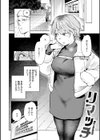 終電ないね。【デジタル版限定おまけ付き】試し読み12ページ