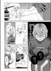 終電ないね。【デジタル版限定おまけ付き】試し読み14ページ