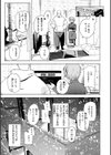 終電ないね。【デジタル版限定おまけ付き】試し読み15ページ